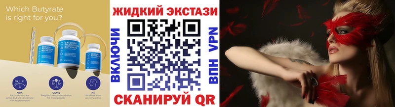 Купить закладки  Трубчевск  БУТИРАТ оксана 