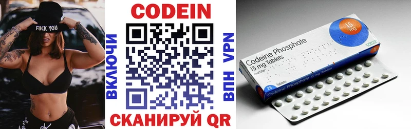 Codein Purple Drank  Купить закладки  Трубчевск 