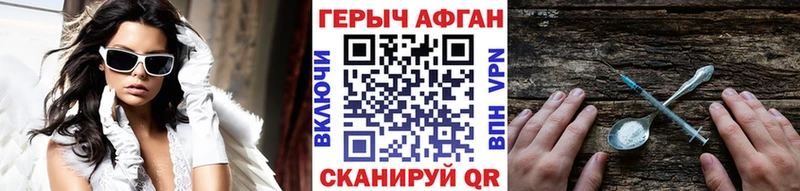 Купить закладки  Трубчевск  ГЕРОИН VHQ 