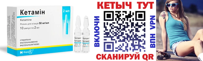 Купить где  Трубчевск  Кетамин ketamine 