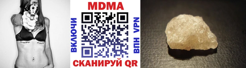 MDMA кристаллы  Купить где  Трубчевск 