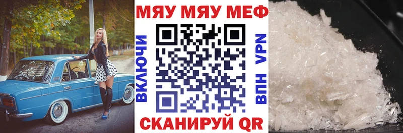 Меф 4 MMC  Купить  Трубчевск 