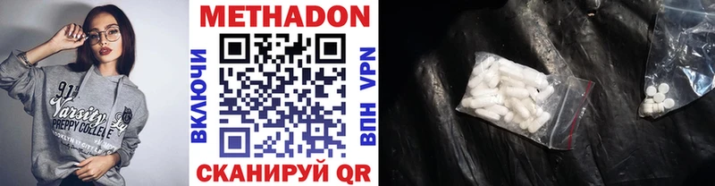Метадон кристалл  Купить закладки  Трубчевск 